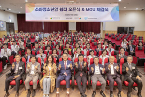 ▲ 국립암센터가 소아암 쉼터 개소식을 진행했다.
