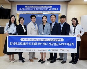 강남베드로병원이 강남구와 손잡고 지역사회 의료취약계층의 건강 증진을 위한 민관 협력 의료 안전망 구축에 나선다.