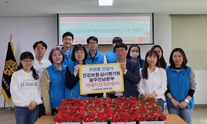 ▲ 건강보험심사평가원 광주전남본부가 어버이날인 지난 8일, 지역 어르신들을 위한 ‘사랑해孝’ 캠페인을 펼치며 사회적 책임경영을 실천했다