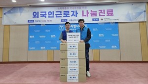 건강보험심사평가원 서울본부는 11일 ‘서울특별시의사회 의료봉사단’과 함께 지역사회 외국인 근로자들을 대상으로 의료 봉사활동을 실시했다고 밝혔다.
