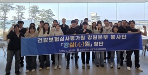 건강보험심사평가원 강원본부는 지난 12일 춘천시 소재 사회복지법인 애민원을 방문해 생필품을 지원했다.