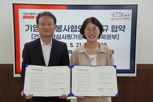 건강보험심사평가원 대구경북본부는 21일 대구광역시자원봉사센터와 ‘기업자원봉사협의체’ 협약을 체결했다.