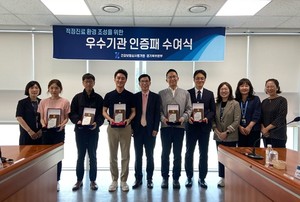 건강보험심사평가원 경기북부본부가 지난 26일, 관할 병ㆍ의원 중 의료의 질과 비용 관리를 통해 적정진료 환경 조성에 기여한 우수기관 10곳에 인증패를 수여했다.