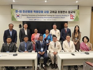 ▲ 한-네 친선병원 건립 사업 고위급 초청연수 입교식.