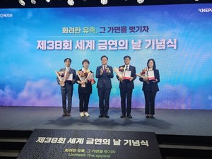 ▲ 국립암센터가 세계 금연의 날 기념식에서 복지부 장관 상을 받았다.