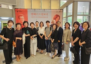 ▲ 성남시약사회가 밤베르크 심포니 오케스트라 공연을 단체 관람했다.