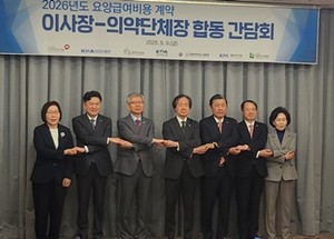 ▲ 2026년도 요양급여비용 협상이 2017년 이후 8년 만에 전 유형 타결이라는 결말을 맞았다. 이번 수가협상의 가장 큰 의미는 의료계가 최악의 파국을 면하고 일단 상황을 봉합했다는 데 있다는 지적이다.