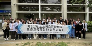 ▲ 아주대병원 권역별호스피스센터가 2025년 호스피스ㆍ완화의료 전문인력 교육을 진행했다.