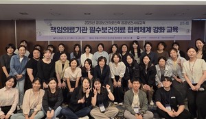 ▲ 국립중앙의료원이 책임의료기관 필수보건의료 협력체계 강화 교육을 실시했다.