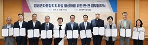 ▲ 인천성모병원이 인천시와 암생존자 통합지지사업을 위한 민관 업무협약을 체결했다.