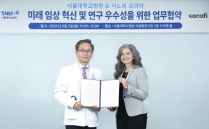 사노피는 2일 서울대학교병원과 ‘미래 임상시험 환경 혁신’을 위한 업무협약( MOU)을 체결했다고 4일 밝혔다.