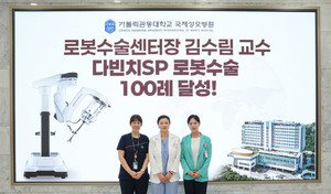 ▲ 김수림 교수(가운데)가 로봇수술 100례를 달성했다.