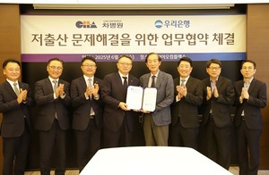 ▲ 윤도흠 의료원장(오른쪽 네 번째)과 정진완 행장(오른쪽 다섯 번째), (사진 왼쪽부터) 안재설 경기동부영업본부장, 배연수 기업그룹 부행장, 조세형 기관그룹 부행장, 한세열 난임 총괄원장, 고정재 총괄본부장, 이상혁 기획조정실장.