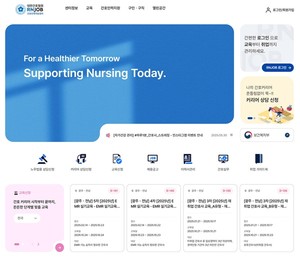 ▲ 간호인력지원센터 홈페이지 첫 화면.