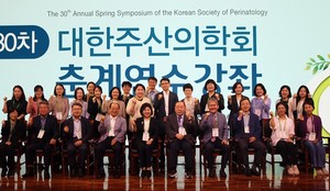 ▲ 제30차 대한주산의학회 춘계연수강좌 단체사진.
