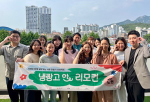 한국에자이는 4일, 노원구치매안심센터에서 치매 경험전문가와 예술가들이 함께하는 ‘냉장고 안 리모컨 with노원’ 공동창작 워크숍을 개최했다고 밝혔다.