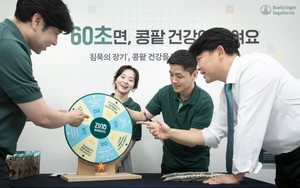 한국베링거인겔하임은 지난 2일, 임직원을 대상으로 콩팥 관리 중요성을 되새기고, 콩팥 건강 점검을 독려하고자 ‘60초면 콩팥 건강이 보여요’ 행사를 진행했다고 밝혔다.