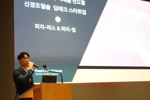 이노큐브가 연세대학교 바이오헬스기술지주회사와 함께 세브란스ㆍ이노큐브 바이오헬스케어 공모전 1기, 최종 2개사를 선정했다.