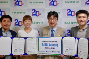 한국에자이는 9일, 강남노인종합복지관에서 강남 지역 3개 노인복지기관과 치매 친화적 복지환경 조성을 위한 업무 협약을 체결했다고 밝혔다.
