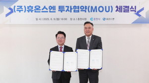 휴온스엔은 지난 9일 춘천시청에서 춘천시와 '건강기능식품 생산설비 증설을 위한 시비보조금 지원 사업’ 업무협약(MOU)을 맺었다고 10일 밝혔다.