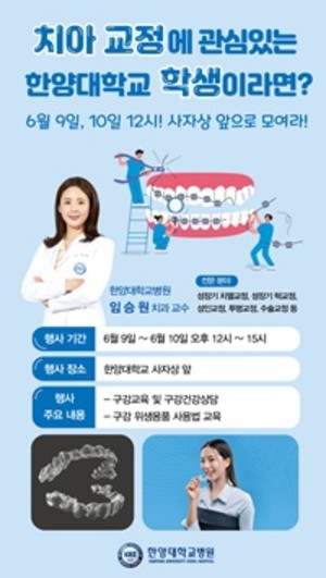 구강보건의 날 기념 행사 포스터.