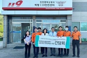 ▲ 인하대병원이 백령도에서 심뇌혈관질환 예방 교육과 지역 응급이송 체계 강화를 위한 간담회를 진행했다.