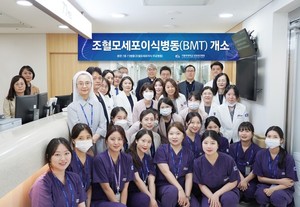 ▲ 가톨릭대 인천성모병원이 조혈모세포이식병동을 개소했다.