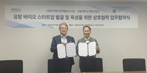 한국혁신의약품컨소시엄과 서울대학교 창업지원단이 제약ㆍ바이오 및 헬스케어 분야 유망 스타트업 발굴ㆍ육성 및 투자 활성화를 위한 상호협력 업무협약(MOU)을 맺었다고 밝혔다. 