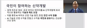 ▲ 한국제약바이오협회가 'AI 신약개발 국민 배당 정책'을 제안해 귀추가 주목된다. K-MELLODDY 사업단 김화종 단장이 제안 취지를 설명하고 있다.