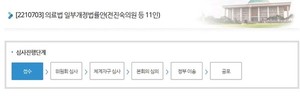 ▲ 민주당 전진숙 의원 등 11인이 비대면 진료 법안을 발의했다.
