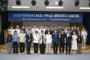 ▲ 원자력의학원이 2025년도 브릿지 연구 심포지엄을 열었다.