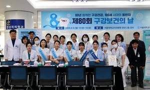 구강보건의 날 기념행사에 참여한 서울대치과병원 교직원 단체사진.
