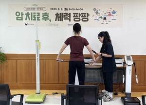 ▲ 가천대 길병원 인천권역암생존자통합지지센터가 지난 9일 암 생존자를 위한 체력진단 및 맞춤형 운동처방 프로그램 체력 팡팡을 개최했다.