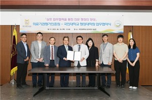 ▲ 의료기관평가인증원과 국민대학교 행정대학원이 10일 국민건강 증진을 위한 업무협약을 체결했다.