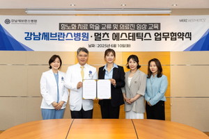 멀츠 에스테틱스 코리아는 연세대학교 강남세브란스병원과 항노화(Anti-aging) 치료 분야의 연구 및 학술 교류 활성화를 위한 업무 협약을 체결했다고 11일 밝혔다.