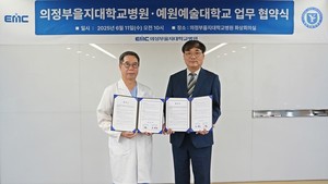 ▲ 의정부을지대병원이 예원예술대학교와 업무협약을 체결했다.