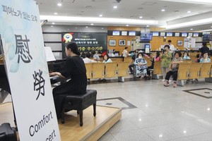 ▲ 대전을지대병원이 피아노가 있는 오후 위로 음악회를 개최했다.