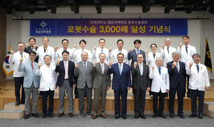 ▲ 해운대백병원이 로봇수술 3000례 기념식을 개최했다.