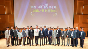 ▲ 대전ㆍ세종ㆍ충남병원회가 정기총회 및 특별강연을 열었다.