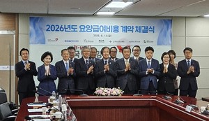 ▲ 국민건강보험공단은 13일 대한의사협회 등 7개 공급자단체와 2026년도 요양급여비용 계약 체결식을 개최했다. 