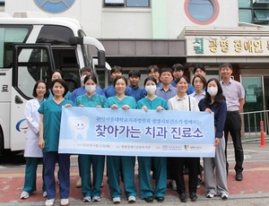 ▲ 관악서울대치과병원 찾아가는 치과진료소 봉사단의 단체사진.