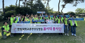 ▲ 한림대춘천성심병원 봄시내봉사단이 지난 5일 ESG 경영의 일환으로 지역사회 생태계 보호를 위한 가시박 덩굴 제거 봉사활동을 실시했다.