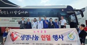 ▲ 건국대병원과 건국대병원 노동조합이 생명나눔 헌혈 행사를 진행했다. 유광하 병원장(왼쪽 네 번째)과 유주동 노조위원장(왼쪽 다섯 번째)