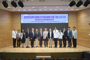 ▲ 양산부산대병원이 연구중심병원 인증 기념 심포지엄을 개최했다.