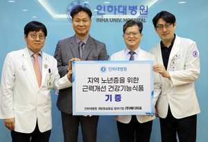 ▲ 메디히포가 인하대병원에 건기식을 기증했다.