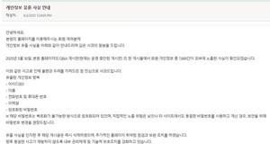 ▲ 약정원은 지난 5월 30일, 개인정보 유출 사고가 발생했다고 밝혔다.
