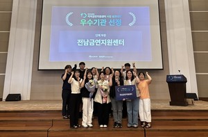▲ 지난 12일 열린 2024년 지역금연지원센터 성과대회에서 화순전남대병원 전남금연지원센터가 단체부문 우수 지역금연지원센터로 선정된 가운데 최유리 센터장(아랫줄 가운데)과 직원들이 행사장에서 단체 사진을 촬영하고 있다.
