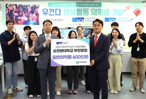 ▲ 순천향대 부천병원이 2025년 아프리카 우간다 봉사활동에 써달라며 일반의약품 600인분을 한국환경공단에 기부하고 있다.(가운데 좌측부터 차광명 한국환경공단 경영기획이사, 이종식 순천향대 부천병원 사무처장)