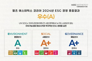 멀츠 에스테틱스 코리아는 자체 ESG 경영 평가 지표를 기반으로 2년 연속 ESG 경영 종합 ‘우수(A)’ 등급을 획득했다고 밝혔다. 