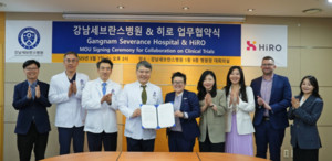 ▲ 강남세브란스병원이 HiRO와 업무협약을 맺었다.